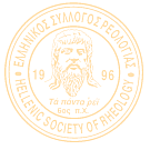 Hellenic Society of Rheology